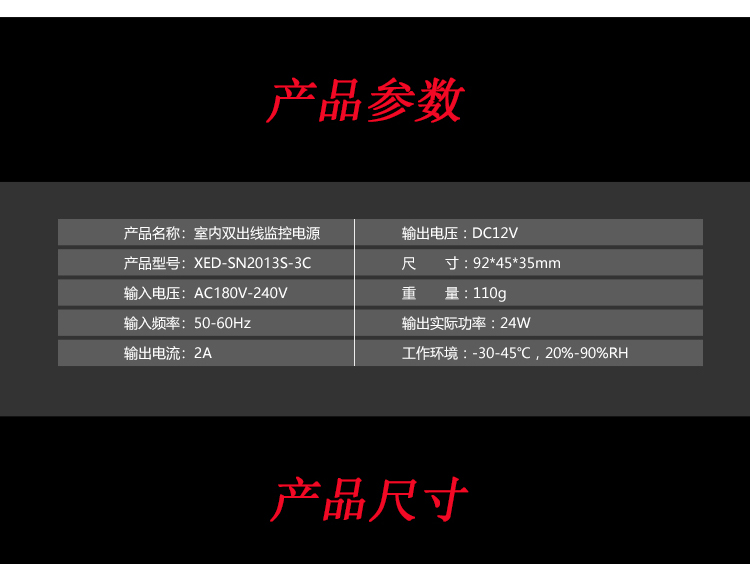 XED-SN2013S-3C详情页(1)_03.jpg