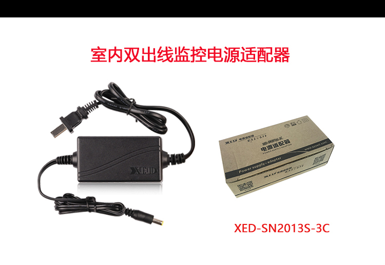 XED-SN2013S-3C详情页(1)_09.jpg